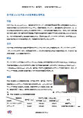 手作業による穴あけ加工精度測定結果【技術資料】ENG-REPORT-003-rev.1