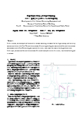 Development of Airflow Measurement Devices and Actual Survey of Ventilation Volume Part 2: Measurement of Ventilation Volume in Air-Conditioned Public Toilets