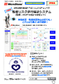 【労働安全衛生部門の方へ】『歩行健診』で転倒リスク低減し転倒災害・労災防止！