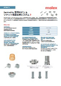 Centrality High Current Pin & Socket Interconnection System