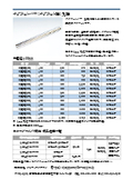 磁気選別機『異物除去用 マグネットバー 直径25mm 生産加工・射出成形・リサイクル用』