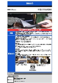 樫原工業株式会社　事業紹介