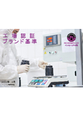 A must-see for those in the health food industry! Introduction to Informed Choice factory certification.
