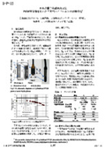 【技術資料】PVDF圧電体を用いた円筒型ハイドロホンの音響特性