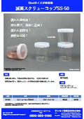 Screw Cap 50ml (SS-50)