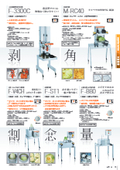 Carrot vertical peeler F-3300C / Cubing machine M-RC40 / Quartering machine F-V4CH / Core remover F-ST1 / Large volume white leek cutter F-880