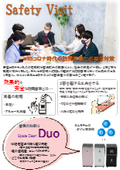 自らできる対策をしませんか？自分のため。相手のため。★オゾン清浄機 Ｄｕｏ★ いつでも、どこでも除菌消臭