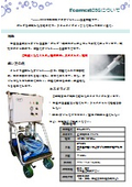 Foamest O3 Ozone Nanobubble Generator