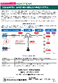 ◢◤レンタル◢◤設備保全向け 振動計測＋自動音声架電システム　製品カタログ