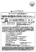 容量市場・需給調整市場・同時市場の方向性とDR readyについて