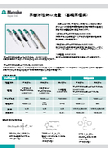 【Titration Device Technical Data】Quantification of Surfactants Using Automatic Titration Devices (Fundamental Principles Edition)