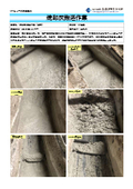 【MTシリーズ施工事例】焼却灰搬送作業