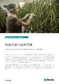 Near Infrared Analyzer Technical Data 29 Pharmaceuticals: Quality Control of Dried Cannabis Using Near Infrared Spectroscopy