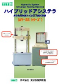 Compliance with the tensile testing method for metallic materials according to JIS Z 2241. Hydraulic universal testing machine 'AY-S5' series.