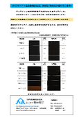 【技術資料】耐光性・耐熱性に優れた黒色アルマイト_豊田電研