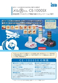 "Emergency Alert Email / Important Transaction Email Monitoring Warning" "Meru Maru-kun" Catalog