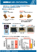 ナイロンより高耐熱・金属より低硬度のFRP（繊維強化プラスチック）スターライトハイテムN