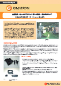 Cimatron Case Study [Nitto Manufacturing Co., Ltd.]