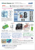 統合リバースエンジニアリングソフト PointMaster 形状比較 3D計測 内部欠陥検出 肉厚計測