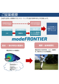 『品質工学の適用拡大・試作レス・AI活用への道筋』