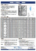 Aspherical Lens Standard Products - Budget Version - Catalog (List of Specifications and Standard Prices)