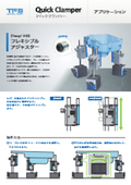 【無段階に高さを調整！ワーク支持用ユニット】クイッククランパー フレキシブルアジャスターチラシ（M-Tech出展）