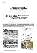 Development of Airflow Measuring Devices and Investigation of Ventilation Volume: Part 1 Evaluation of Measuring Devices and Measurement of Ventilation Volume in Office Buildings