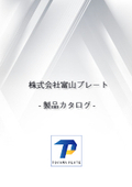 現場の負担軽減！組立時に使用する接着紙（両面テープ）複雑形状カット小ロット販売カタログ