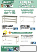 【半導体・電子部品業界向け】精密機器・装置の組立に おすすめ商品のご紹介