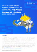 [ホワイトペーパー]2022年 業界別なりすましメール対策 DMARC 普及状況（製造業ほか）