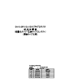 CM10-SPXXS-X(D6) Plug Connector Wiring Procedure Manual (Lightweight Type / Crimp Type Contacts) (Standard Type Tool)