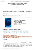 世界の自己研磨コーティング剤市場レポート：銅系自己研磨防汚コーティング剤、銅フリー自己研磨防汚コーティング剤