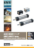 Parker TAIYO「高温仕様油圧シリンダ タイロッド型H8BT1シリーズ/薄型HRST1シリーズ」