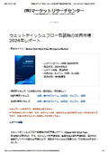 ウェットティッシュフロー包装機の世界市場レポート：150包/分以下、150-300包/分、300包/分以上