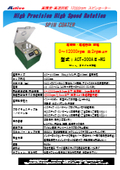 High-precision, high-speed rotating spin coater (spin coating machine) ACT-300AII-HS (desktop type for manual droplet application) by Active.