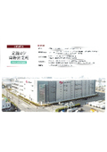 定温湿倉庫『定温ロジ 南港営業所』のご紹介