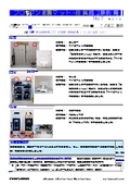 《プロセブン耐震金具・マット　施工事例集 No.7》　民間病院での施工事例（6）健診更衣室