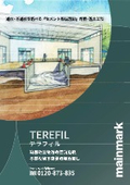 【空洞充填】透水・不透水を選べる『セメント系最軽量』充填・盛土工法
