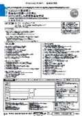 書籍＋ebook版：微生物の創薬への応用とGMPに対応した環境微生物管理