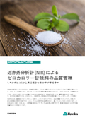 Near-Infrared Analyzer Technical Data 30 Food: Quality Control of Zero-Calorie Sweeteners Using Near-Infrared Spectroscopy