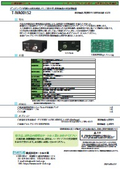 検流増幅器　T-IVA001Sの表紙画像です