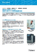 【お客様活用事例】 Alliance iS HPLC システムは初心者でも使いやすく日常的な連続試験に最適