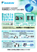 油圧周辺機器をつなげる技術で生産性向上へソリューション提案