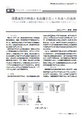 Characteristics of simple molds and their application to small-batch production of various products.