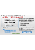 新製品生産立ち上げ＆品質作り込み手順書【現場ですぐ使えるProマニュアル】＜無料：書式フォーム・ミニ解説＞