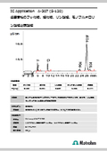 【技術資料】イオンクロマトグラフィーによる歯磨き粉中のフッ化物、塩化物、リン酸塩、モノフルオロリン酸塩、硫酸塩の測定