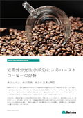 Technical Data 22: Near-Infrared Analyzer for Food Quality Control - Analysis of Roasted Coffee Using Near-Infrared Spectroscopy
