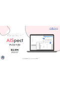 AI-Powered OCR "AISpect"