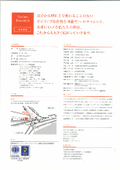 株式会社テクノリサーチ　会社概要