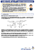 【資料】しるとくレポNo.77＃高周波アンプ開発では発振対策も大事